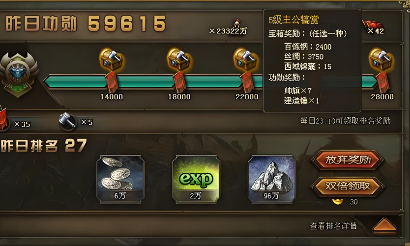 攻城掠地功勋宝箱奖励是什么