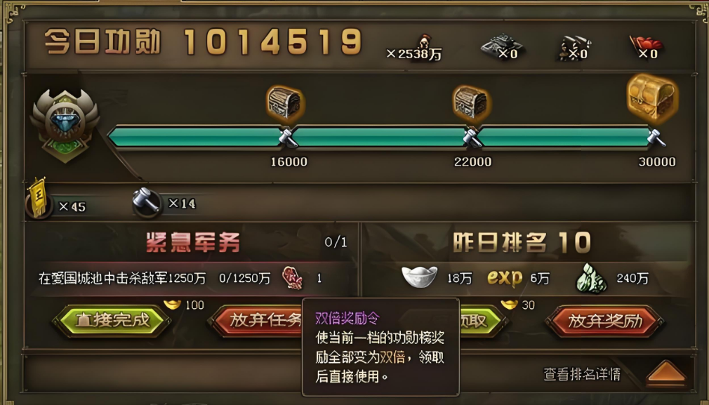 攻城掠地功勋宝箱奖励是什么