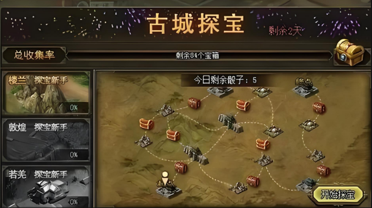 攻城掠地的精炼是什么