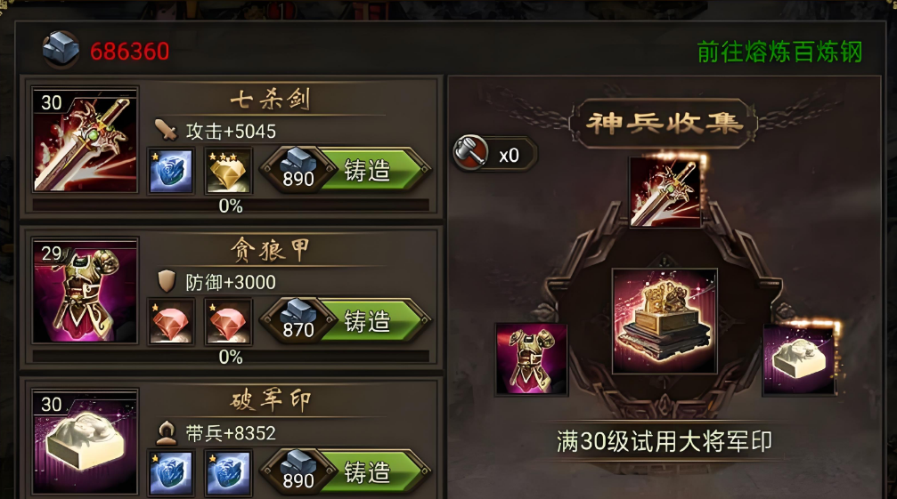 攻城掠地180级用什么将军