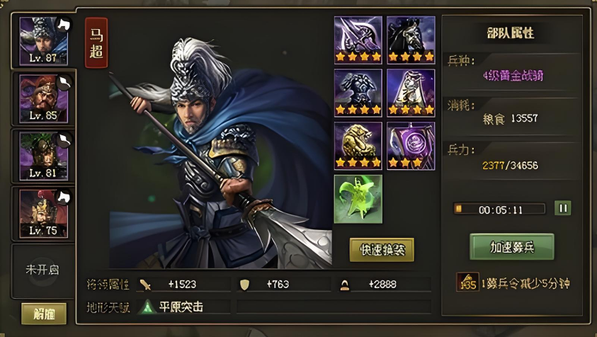 攻城掠地180级用什么将军