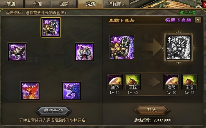 攻城掠地180级用什么将军