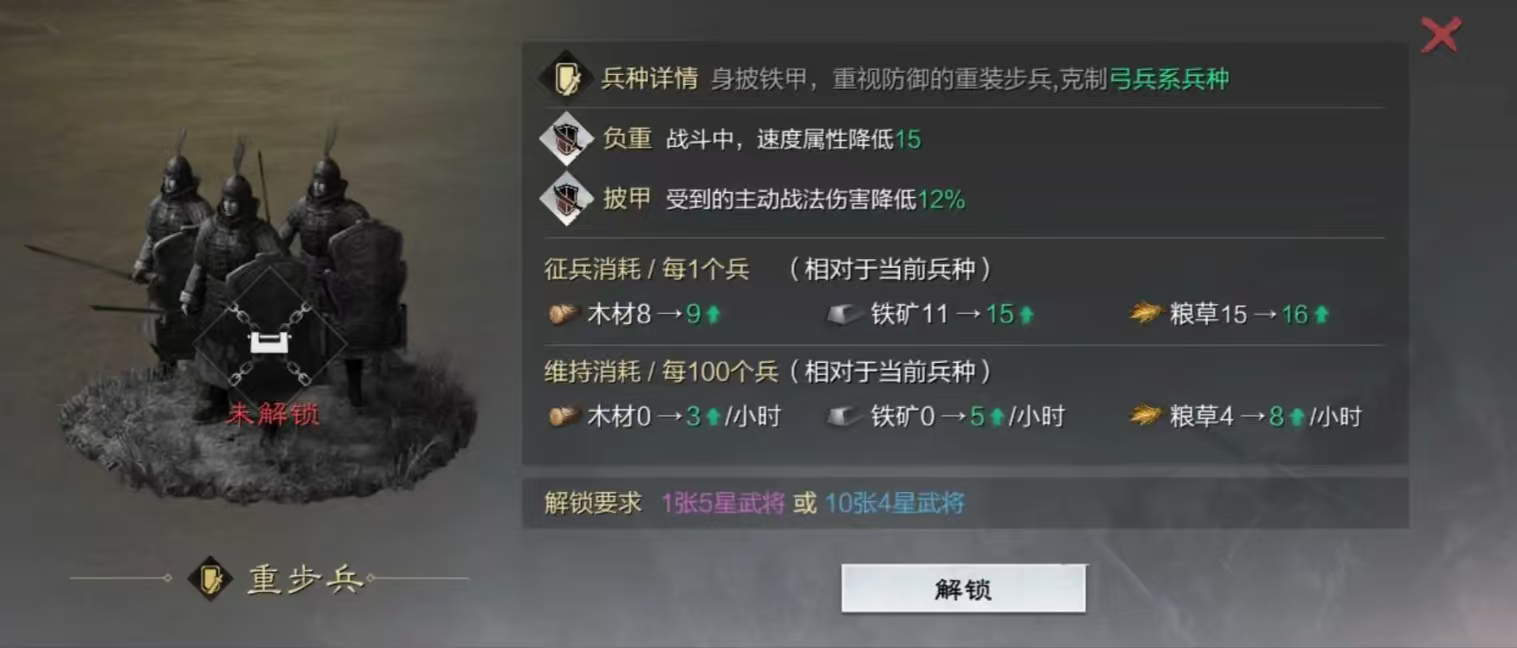 率土之滨怎么对付步兵 率土之滨怎么对付步兵