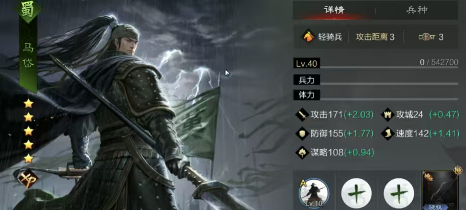 率土之滨马岱怎么叠伤害