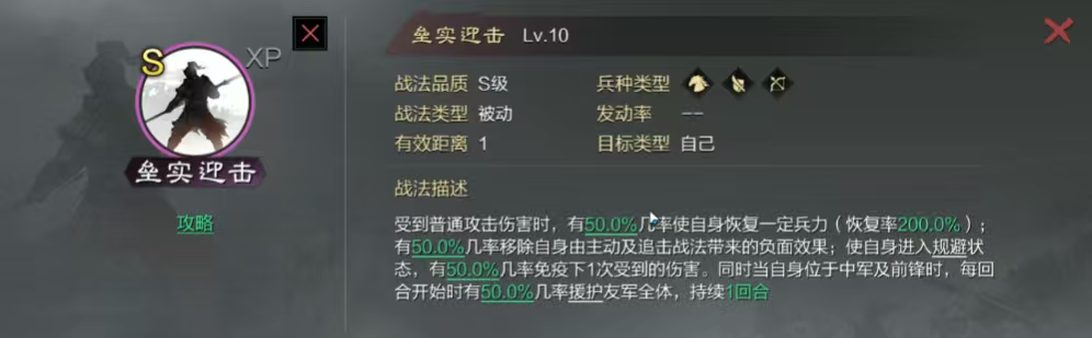 率土之滨怎么带战法