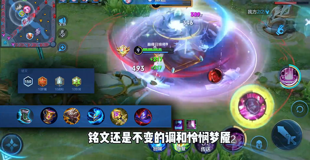 王者荣耀貂蝉出装怎么出