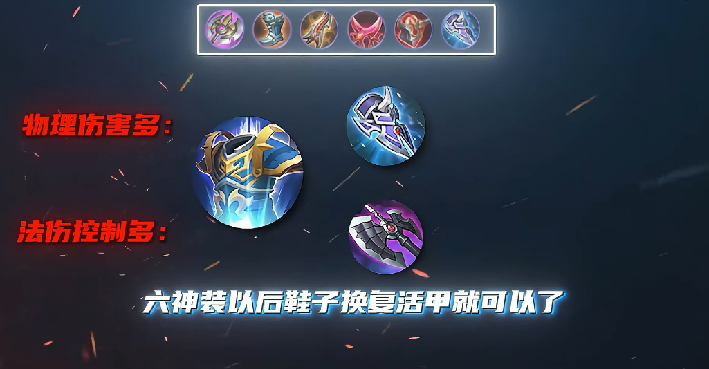 王者荣耀猴子的出装玩法怎么出