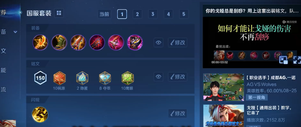 王者荣耀戈娅怎么连招