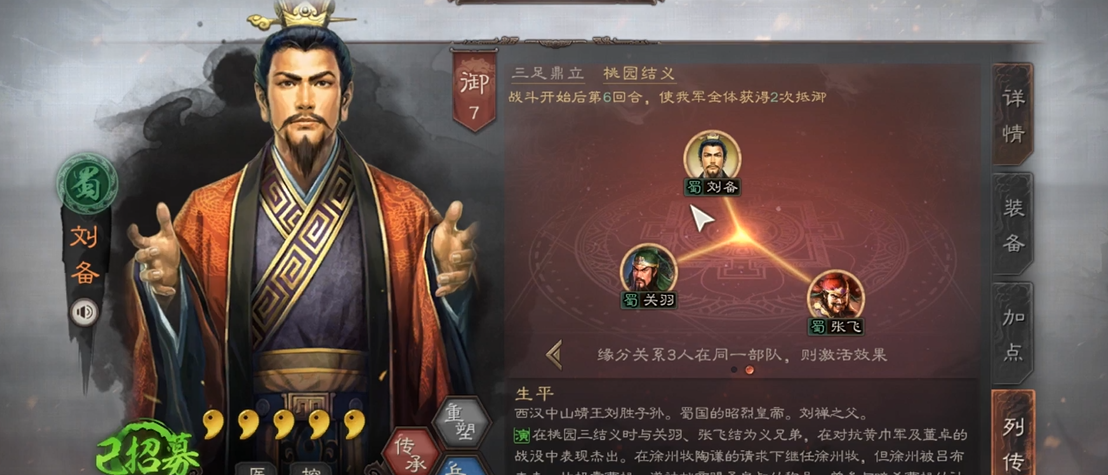 三国志战略版,怎么玩刘备,赵云