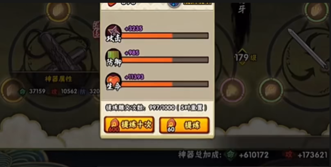 火影忍者神器雕文怎么洗