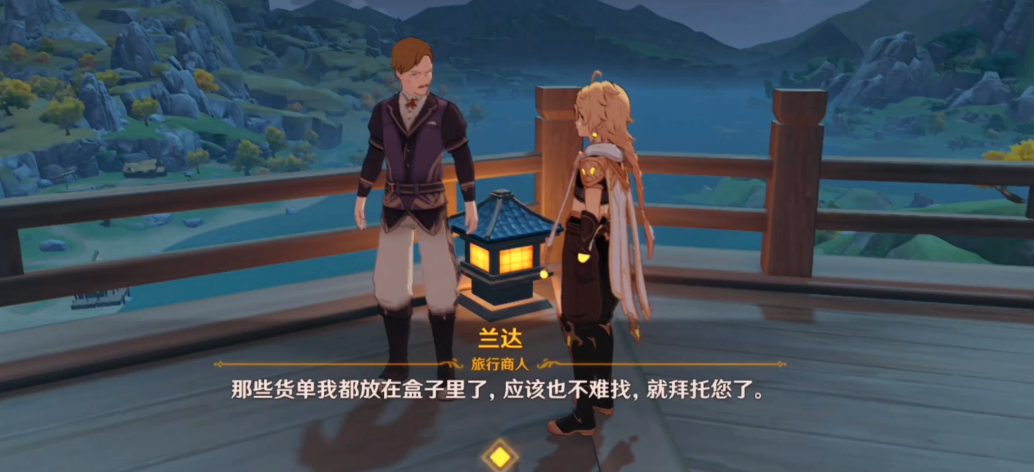原神怎么完成大生意货单