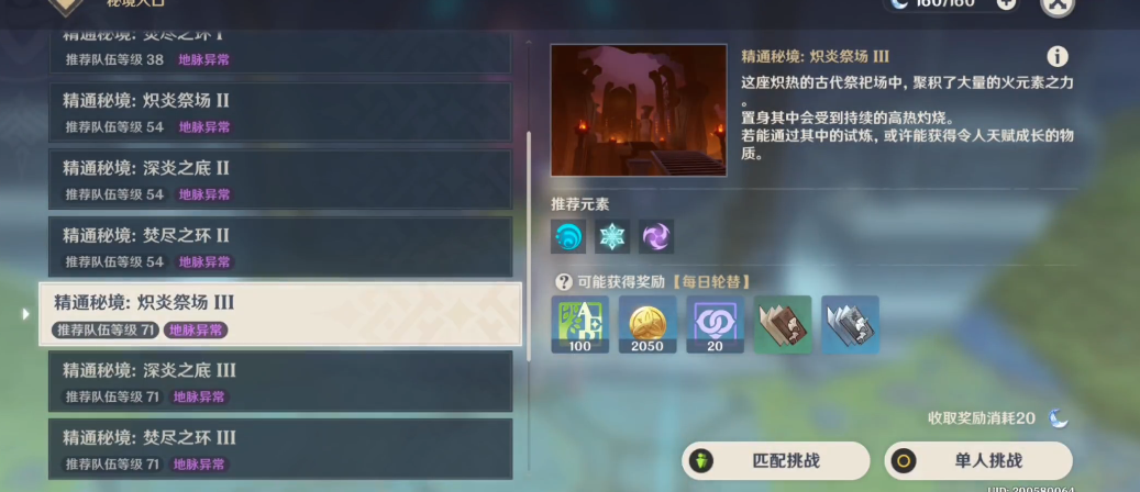 原神怎么刷繁荣的教导