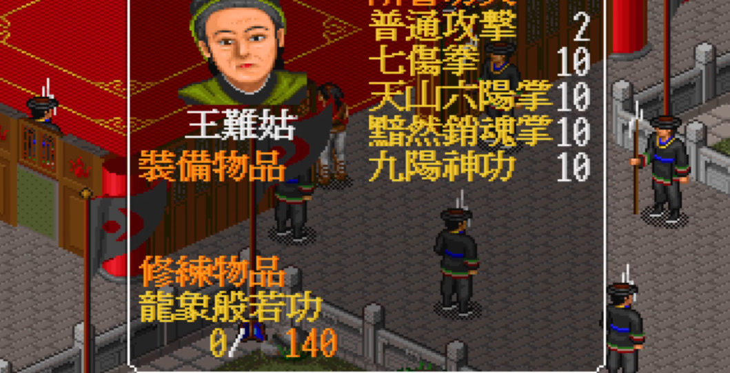 金庸群侠传初始属性怎么选