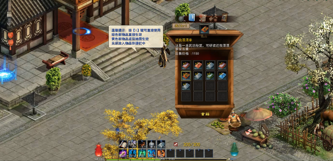 金庸群侠传5防御太低了怎么办