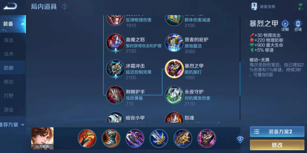王者荣耀中李白怎么出ad装
