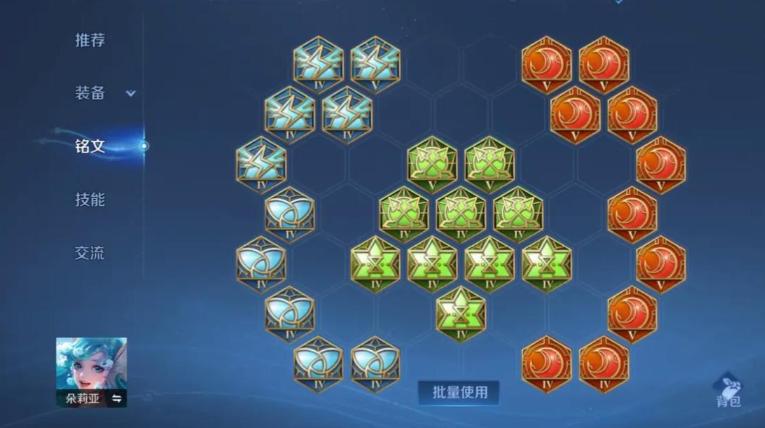 王者荣耀朵莉辅助出装怎么搭配