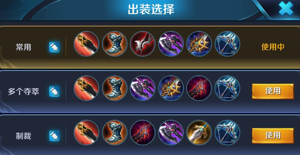 王者荣耀刘备出装铭文怎么搭