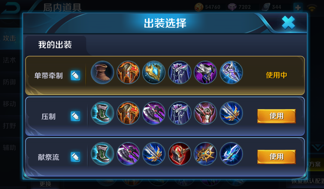 王者荣耀哪吒出装什么