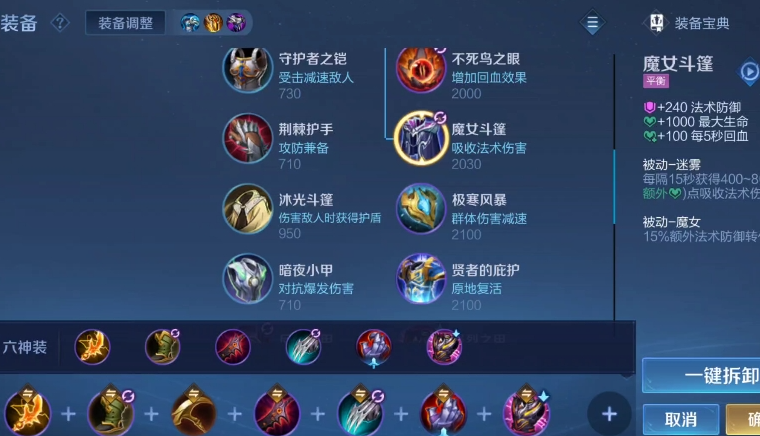 王者荣耀狄仁杰最强出装平a怎么搭配