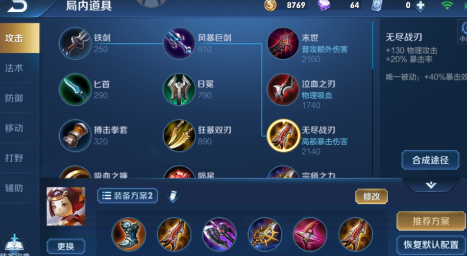 王者荣耀鲁班出什么装合适