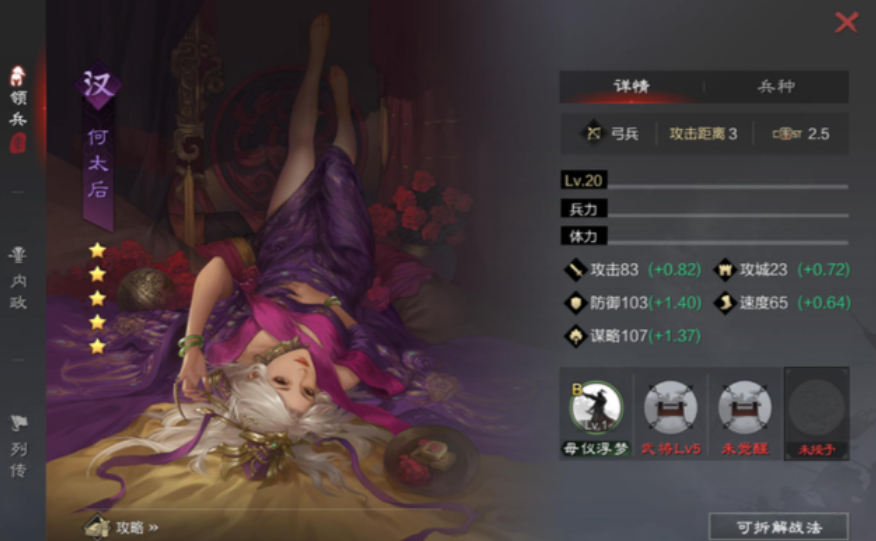 率土之滨怎么减战损