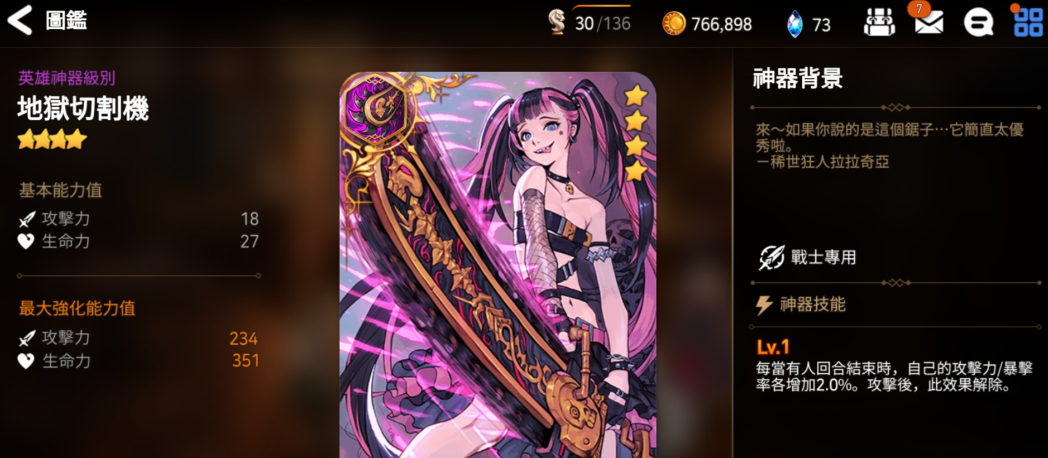 第七史诗虚拟的祭坛在哪