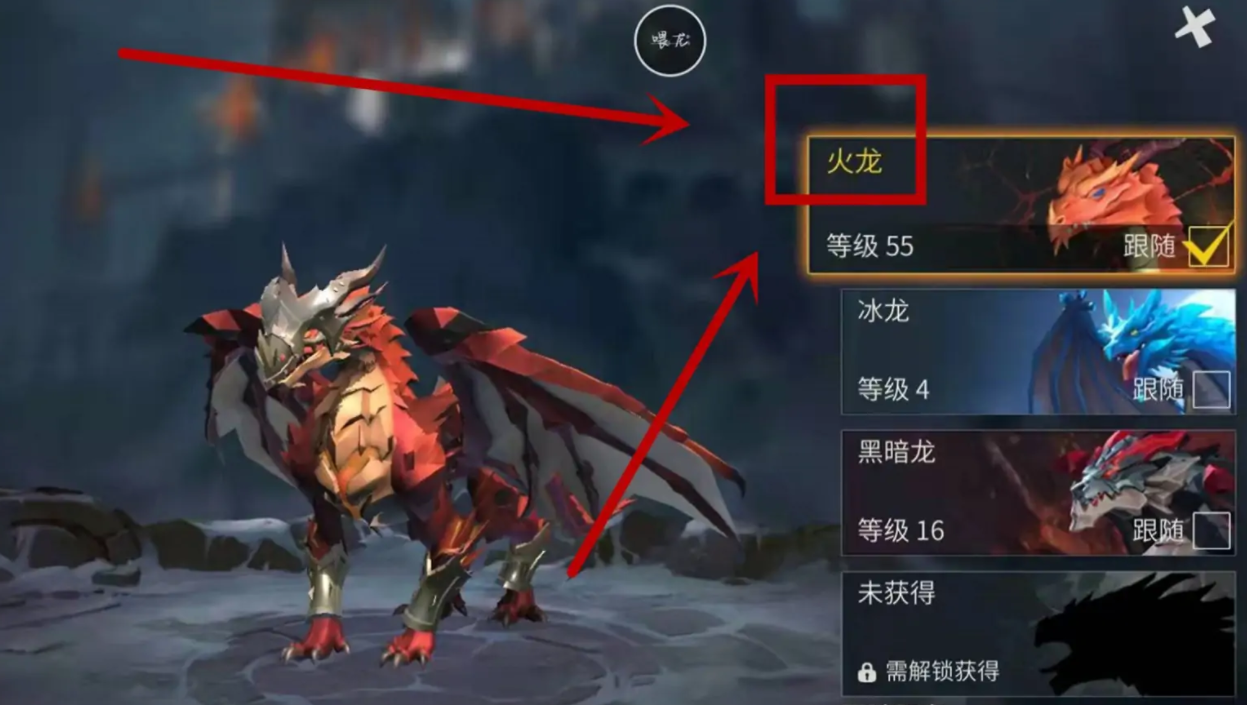 冰原守卫者火龙技能应该怎么刷