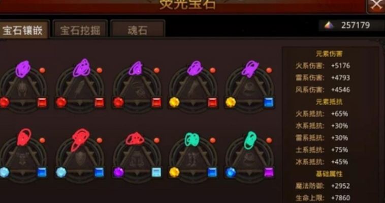 全民奇迹智魔使用什么宝石