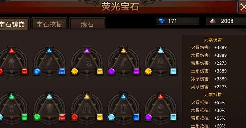 全民奇迹智魔使用什么宝石