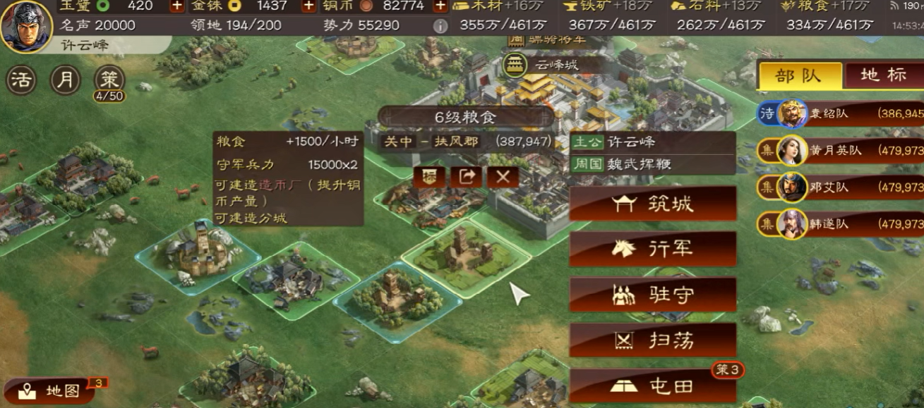 三国志战略版如何扫荡快速练级