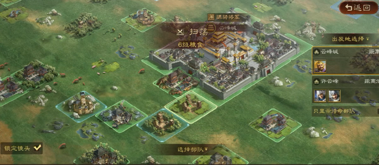 三国志战略版如何扫荡快速练级