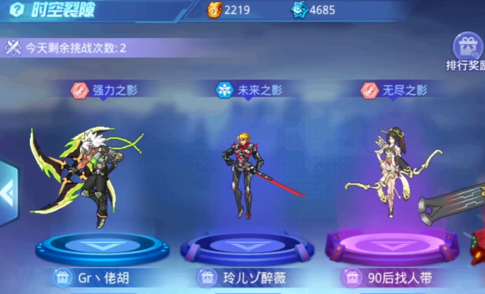 时空猎人时空裂隙怎么打