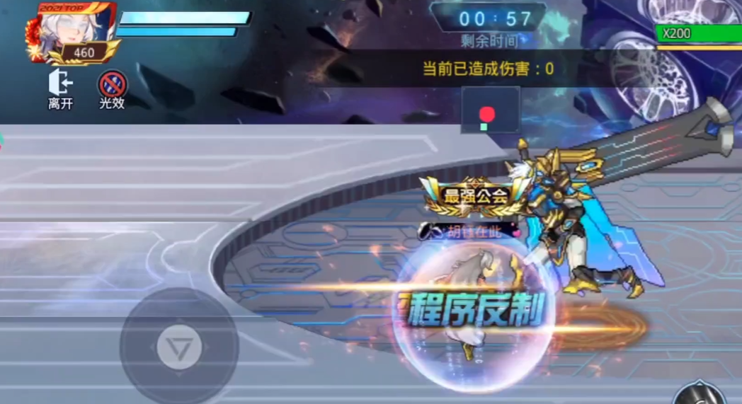 时空猎人时空裂隙怎么打