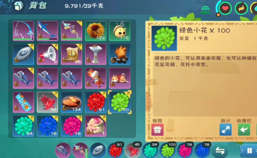 创造与魔法新版本绿色的花在哪
