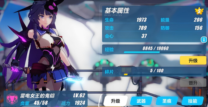 崩坏3哪个s级女武神好