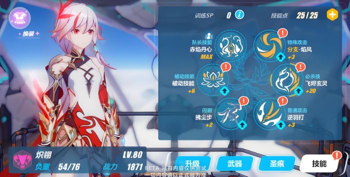 崩坏3自选s福石选什么