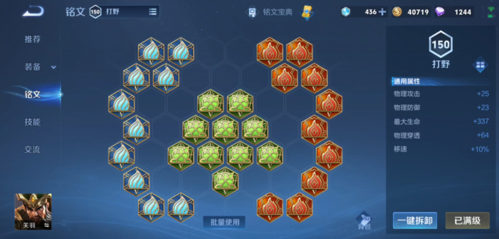 王者荣耀关羽抗伤害出装出什么