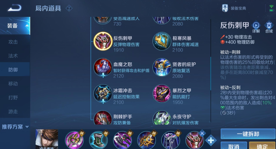 王者荣耀赵云怀旧版如何出装