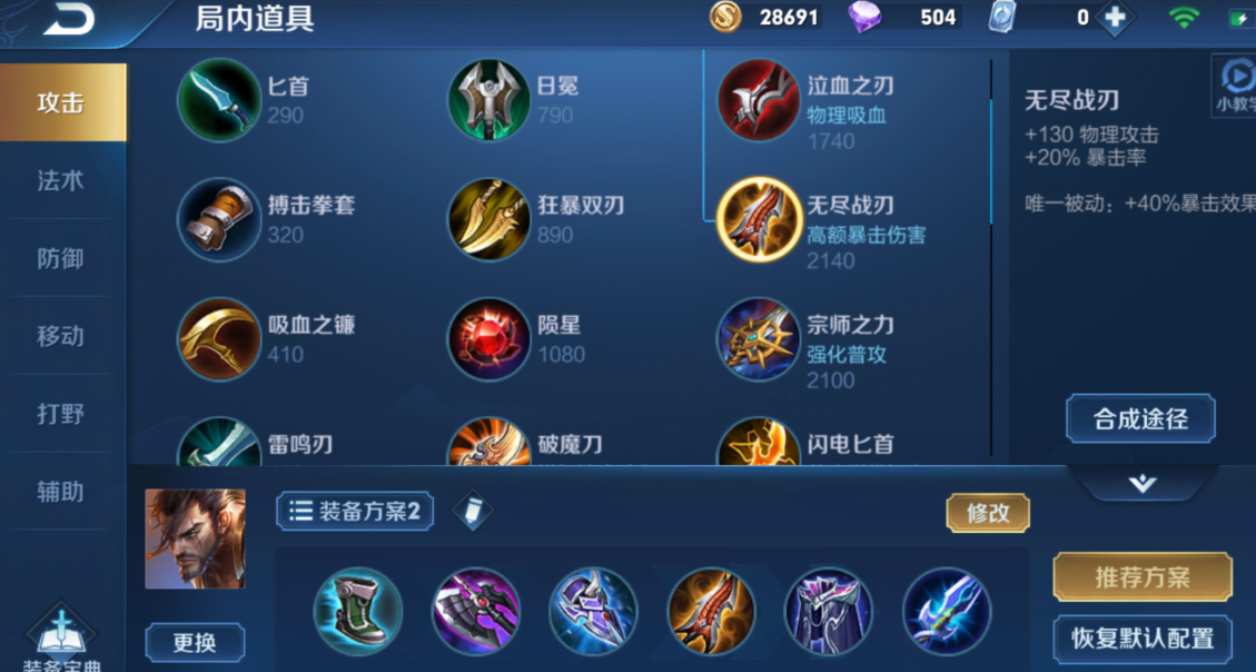 王者荣耀宫本被动出什么装