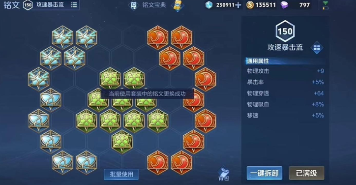 王者荣耀项羽怎么出装