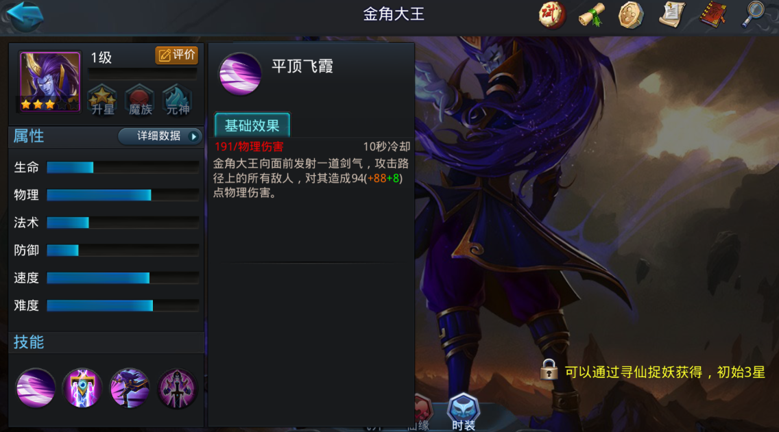 乱斗西游排位最强阵容怎么选