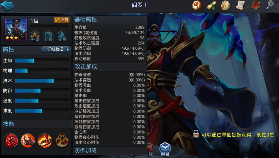 乱斗西游排位最强阵容怎么选