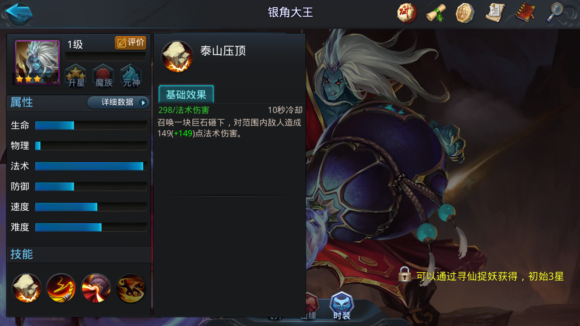 乱斗西游排位最强阵容怎么选