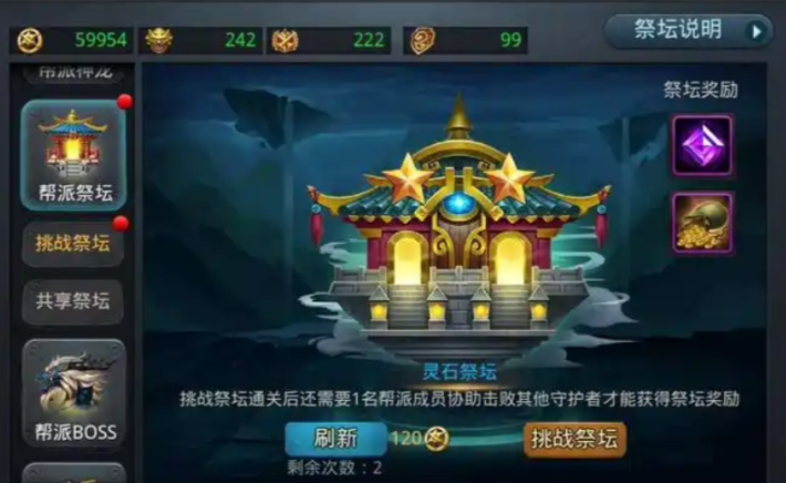 乱斗西游2怎么刷副本