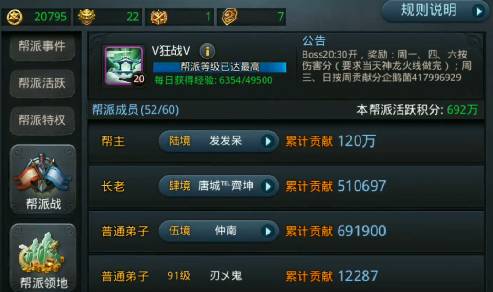 乱斗西游伽婆经文怎么获得