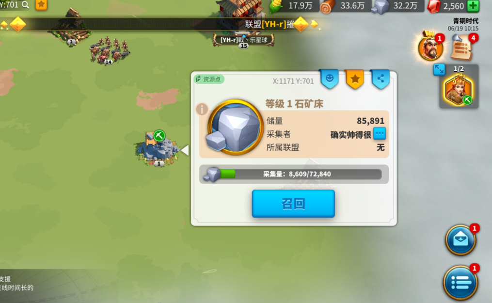 万国觉醒石头怎么获得