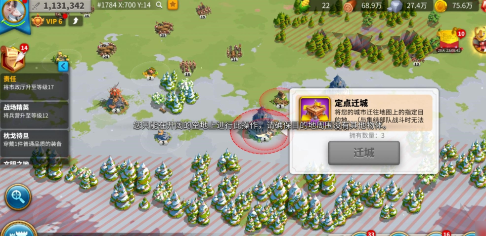 万国觉醒联盟领土迁城怎么用