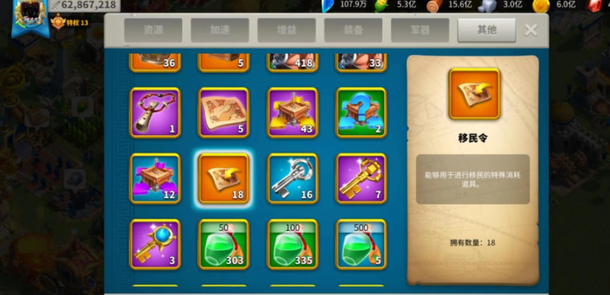 万国觉醒联盟领土迁城怎么用