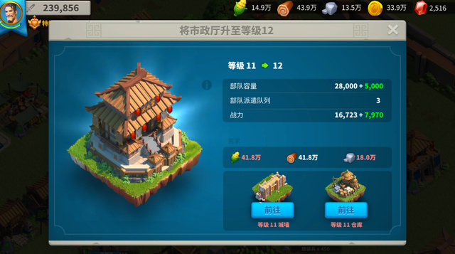 万国觉醒怎么造二级兵种