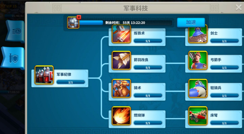 万国觉醒怎么造二级兵种
